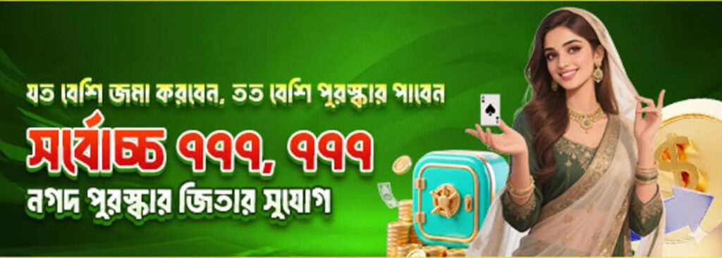 786BET App Bangladesh – Win Cash Bonus up to ৳777,777 Instantly