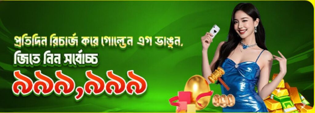 786BET App Bangladesh – Daily Recharge Bonus Offer up to ৳999,999