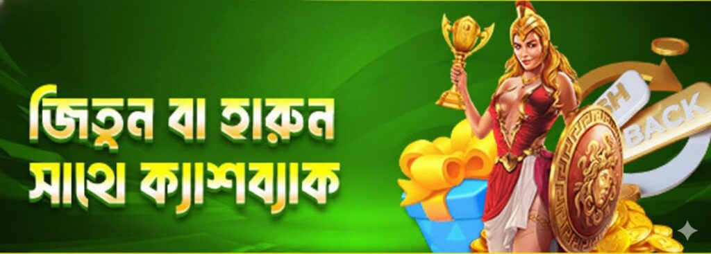 786BET Bet Bangladesh – Win or Lose, Get Instant Cashback Bonus