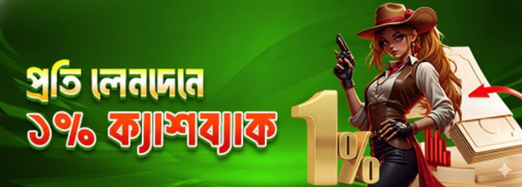 786BET Casino Bangladesh – 1% Cashback on Every Transaction Offer
