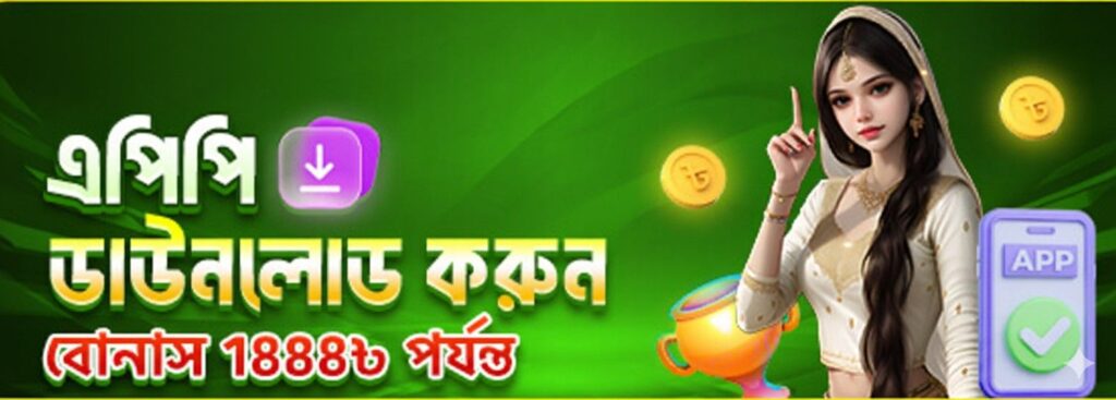 786BET Register Bangladesh – Apk Download & Bonus Offer up to ৳1888