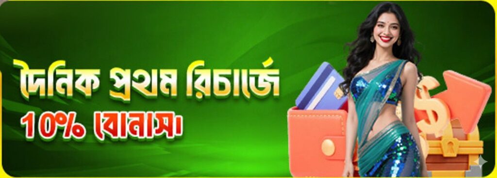 786BET Register Bangladesh – Daily Recharge Bonus 10% Offer