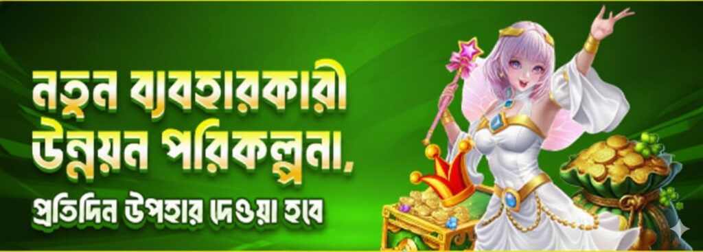 786BET Register Bangladesh – New User Upgrade Program & Daily Gift Bonus